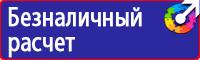 Журнал учета инструктажей по охране труда и технике безопасности в Люберцах купить vektorb.ru