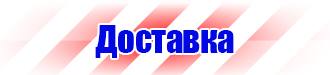 Журнал учета инструктажей по охране труда и технике безопасности в Люберцах купить vektorb.ru