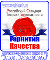Журнал инструктажа по охране труда и технике безопасности в Люберцах vektorb.ru