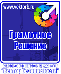 Журнал учета инструктажей по охране труда для работников в Люберцах купить vektorb.ru