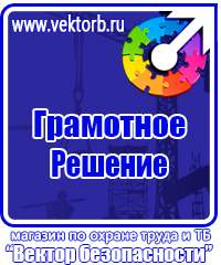 Журнал учета инструктажа по охране труда для работников в Люберцах купить vektorb.ru