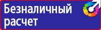 Журнал учета инструктажа по пожарной безопасности на рабочем месте в Люберцах купить vektorb.ru