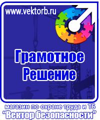 Журнал учета инструктажей по пожарной безопасности в Люберцах купить vektorb.ru