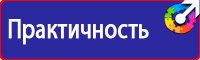 Информационные стенды по охране труда в Люберцах vektorb.ru