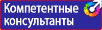 Информационные стенды охране труда в Люберцах vektorb.ru
