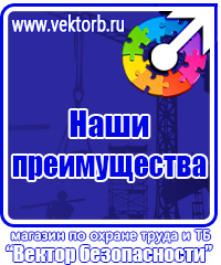 Информационный стенд по охране труда в Люберцах купить vektorb.ru