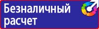 Аптечка первой помощи для организаций предприятий учреждений в Люберцах купить vektorb.ru