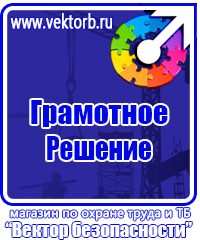 Аптечка первой помощи для организаций предприятий учреждений в Люберцах купить vektorb.ru