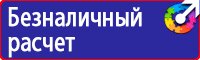 Знак безопасности от электромагнитного излучения в Люберцах купить vektorb.ru
