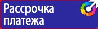 Знак безопасности от электромагнитного излучения в Люберцах купить vektorb.ru