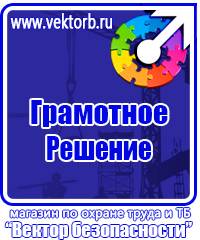 Подставка под огнетушитель универсальная каркасная в Люберцах купить vektorb.ru