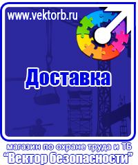 Огнетушители цены в Люберцах vektorb.ru