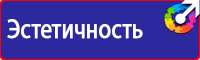 Плакаты знаки безопасности электробезопасности в Люберцах vektorb.ru