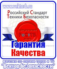Журнал инструктажа по технике безопасности на рабочем месте купить в Люберцах vektorb.ru