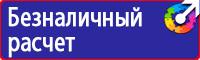 Журнал инструктажа по технике безопасности на рабочем месте в Люберцах купить vektorb.ru