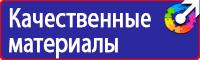 Стенды по безопасности дорожного движения на предприятии в Люберцах vektorb.ru