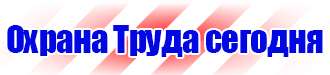 Дорожный знак красный крест на синем фоне в Люберцах vektorb.ru