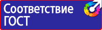 Дорожный знак стрелка на синем фоне 4 2 1 в Люберцах