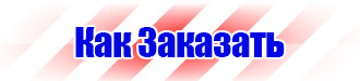 Дорожный знак стрелка на синем фоне перечеркнута в Люберцах vektorb.ru