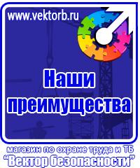 Журнал выдачи инструкций по охране труда в Люберцах купить vektorb.ru