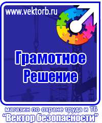 Плакаты по электробезопасности не включать работают люди в Люберцах vektorb.ru