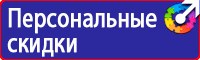 Дорожный знак остановка запрещена с табличкой работает эвакуатор в Люберцах купить vektorb.ru
