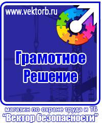 Журнал учета действующих инструкций по охране труда на предприятии в Люберцах vektorb.ru