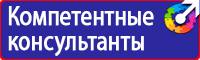 Запрещающие знаки безопасности по охране труда в Люберцах vektorb.ru