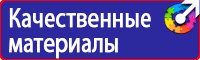 Информационные щиты купить в Люберцах vektorb.ru