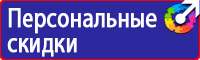 Плакаты по охране труда на автомобильном транспорте в Люберцах купить vektorb.ru
