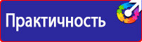 Купить информационный щит на стройку в Люберцах купить vektorb.ru