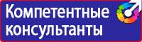 Плакаты по электробезопасности и охране труда в Люберцах купить vektorb.ru