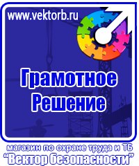 Огнетушители оп 10 купить в Люберцах vektorb.ru