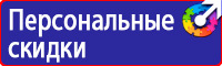 Информационные щиты на стройплощадке в Люберцах vektorb.ru