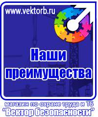 Журнал учёта мероприятий по улучшению условий и охране труда в Люберцах vektorb.ru