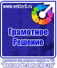 Журналы по технике безопасности и охране труда на производстве купить в Люберцах vektorb.ru