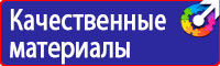 Стенд уголок по охране труда с логотипом в Люберцах купить vektorb.ru