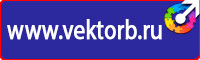 Стенд уголок по охране труда с логотипом купить в Люберцах