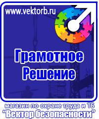 Знак дорожного движения остановка автобуса в Люберцах vektorb.ru
