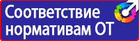 Дорожный знак стрелка на синем фоне в квадрате купить в Люберцах