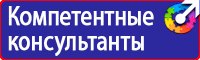Знаки пожарной безопасности светоотражающие в Люберцах купить vektorb.ru