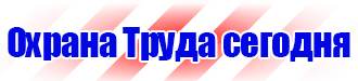 Знак безопасности работать в очках техническое задание в Люберцах купить vektorb.ru