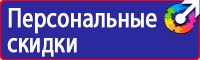 Знак безопасности осторожно высокое напряжение в Люберцах купить vektorb.ru