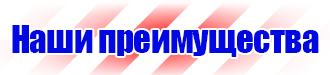 Удостоверения по охране труда для электротехнического персонала в Люберцах купить vektorb.ru