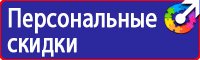 Плакат по охране труда для офиса в Люберцах vektorb.ru