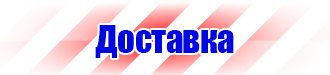 Плакат по охране труда для офиса в Люберцах vektorb.ru