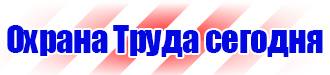 Купить знак дорожный стоянка для инвалидов в Люберцах купить vektorb.ru