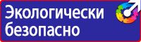 Плакаты по охране труда прайс лист в Люберцах vektorb.ru