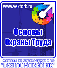 Журнал трехступенчатого контроля охраны труда в Люберцах купить vektorb.ru