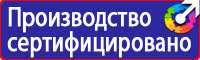Знаки дорожного движения предписывающие предупреждающие и запрещающие в Люберцах vektorb.ru